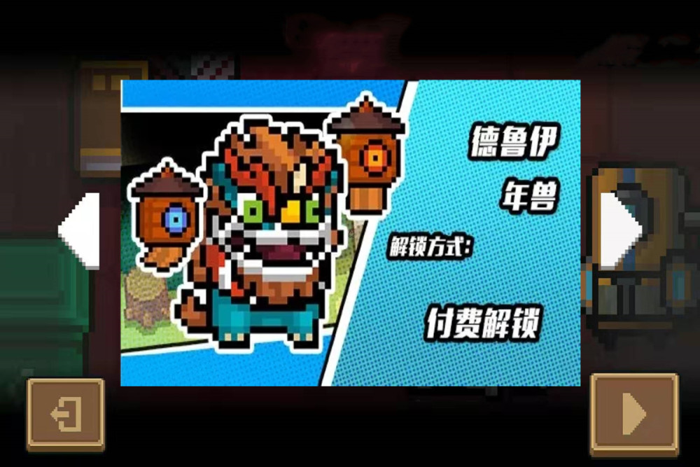 元气骑士:4大有偿boss专属皮肤上线,你本命英雄在其中吗?