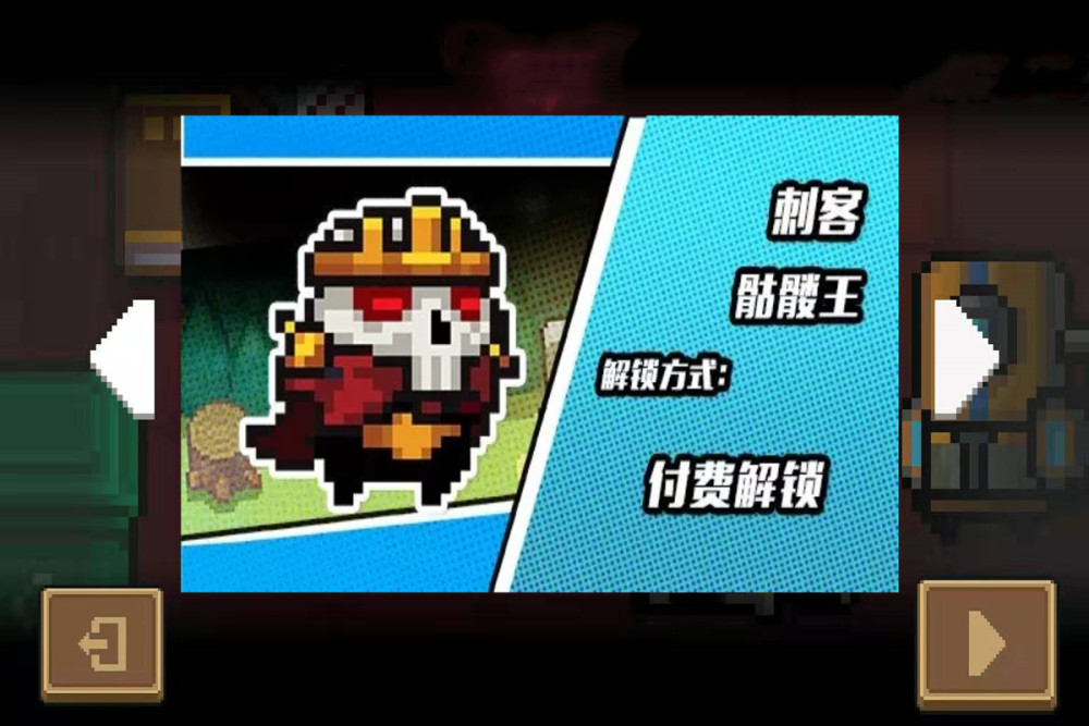 元气骑士:4大有偿boss专属皮肤上线,你本命英雄在其中吗?