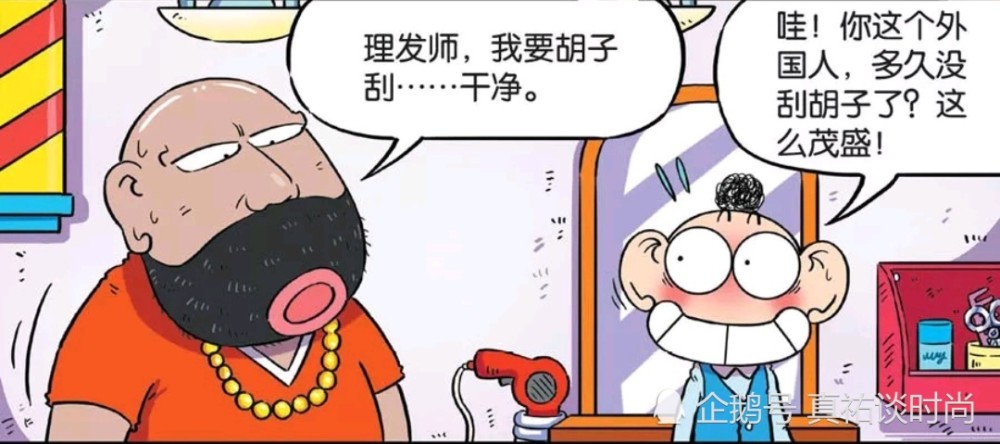 爆笑漫画 外国人在脸上刺了第一名 可是刺错了 刺成一等奖