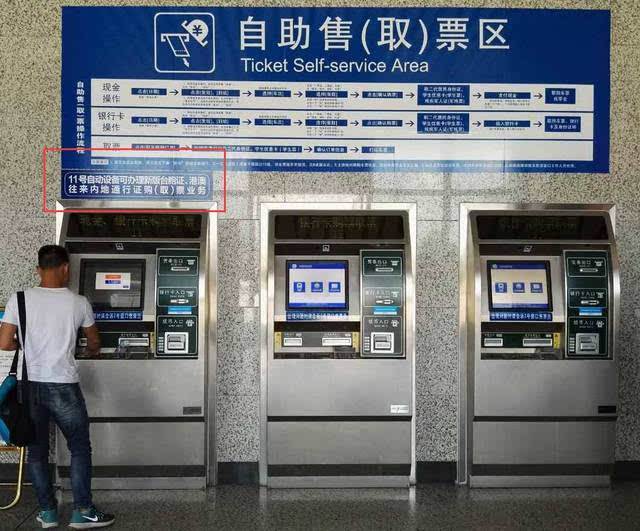 在车站里,既然可以刷身份证乘车,怎么还会有那么多人排队取票呢