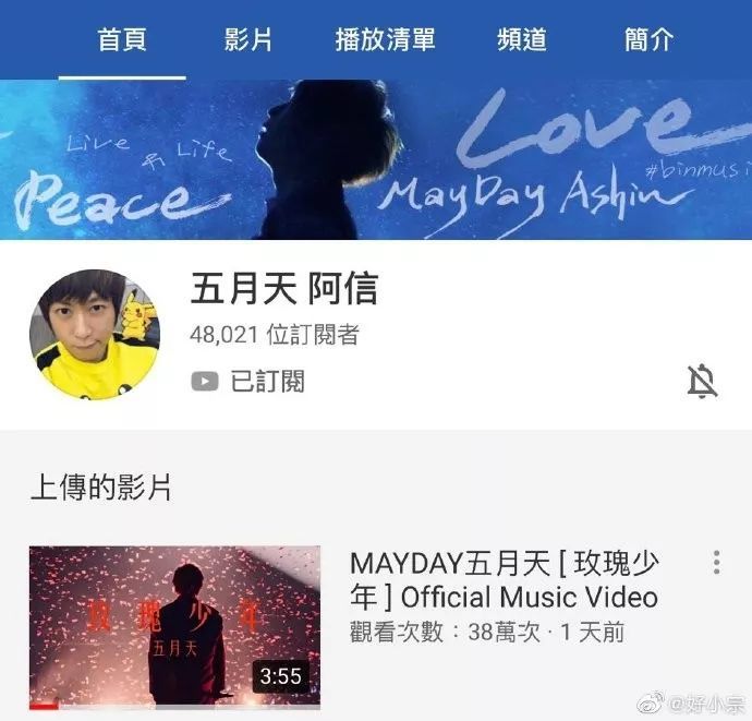 阿信youtube频道上线蝉联发烧影片第一名