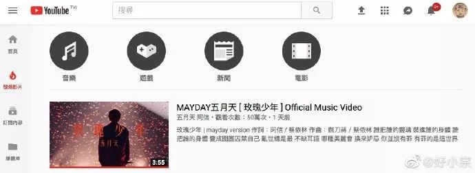 阿信youtube频道上线蝉联发烧影片第一名