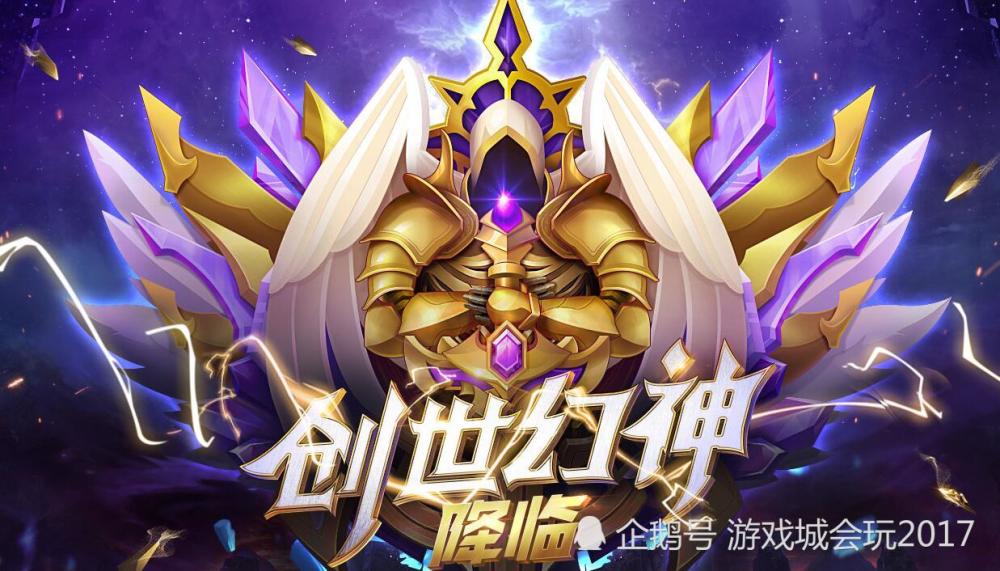 斗鱼正式公布幻神贵族即将降临限量六人首次开通需消费180万