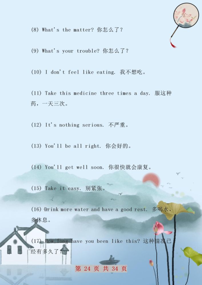 英语老师直言 这24组情景对话 孩子背熟 笔试口语都考一百