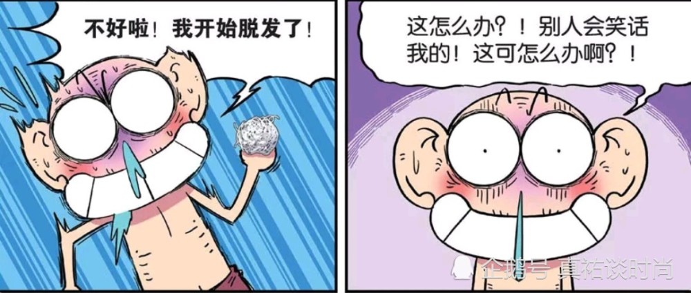 爆笑漫画 白吃村有个倒立行走的怪人 他有恐高症 不敢直立行走