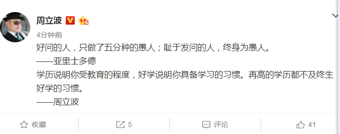 周立波再出无厘头式名言 把 唉 换成 哈 世界就是你的啦