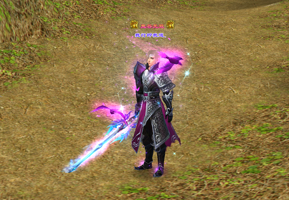 天龙八部102级最好看的神器大商尘影自带太极旋转圈