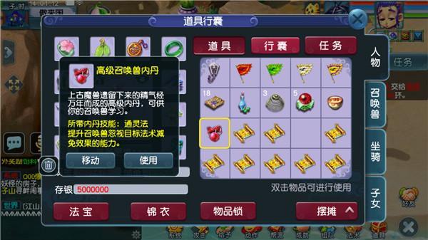 梦幻西游互通版挖高图绝杀秒赚2800万银两