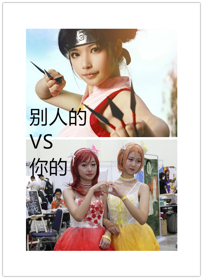 別人的cosplayvs你的,網友直呼:你真辣眼睛!