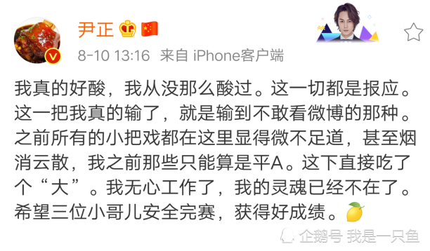 恭喜王一博参加比赛获得第二名尹正化身柠檬精表示真的好酸