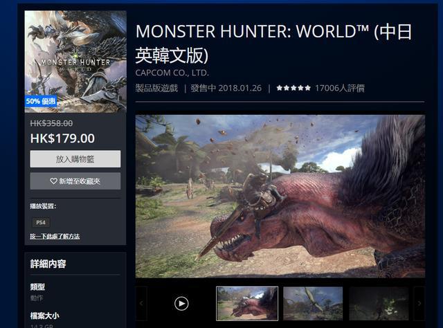 Steam商店又打折 怪物猎人 世界5折 历史新低154元 怪物猎人 世界 Steam 游戏 Dlc Wegame平台 冰原