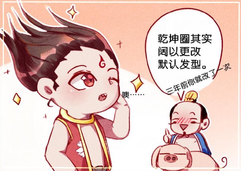 哪吒用乾坤圈改变了敖丙的发型,看到成品:笑出眼泪了!