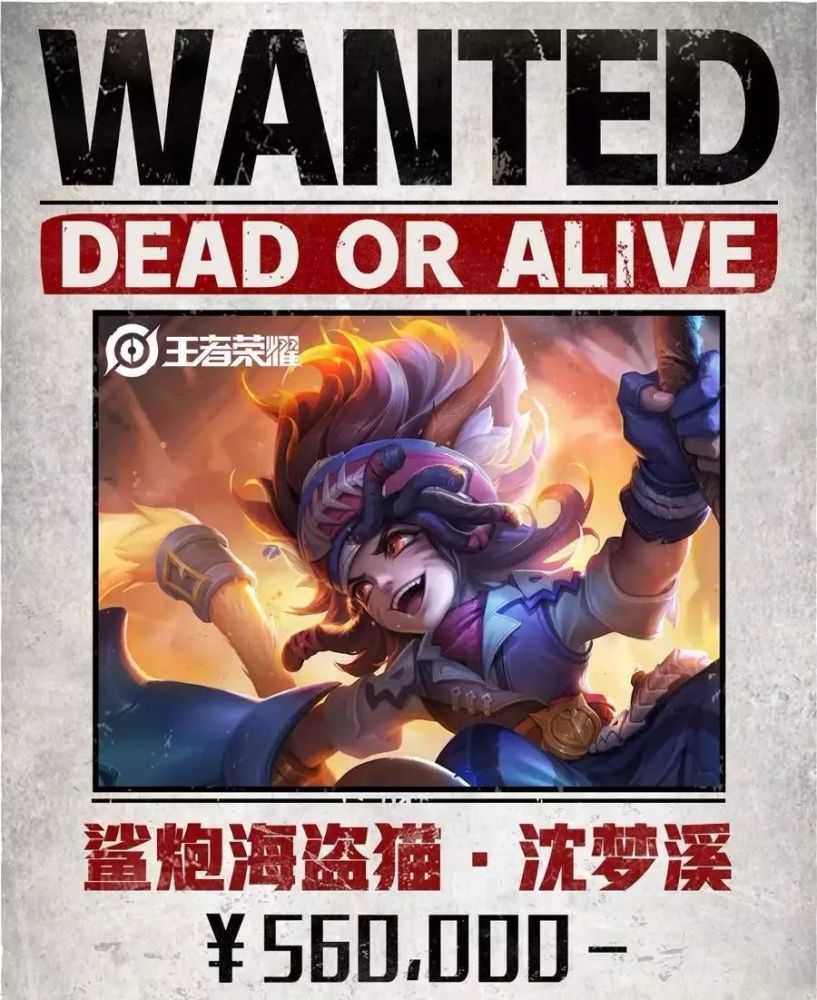 新英雄马超伴生皮肤   幸存者