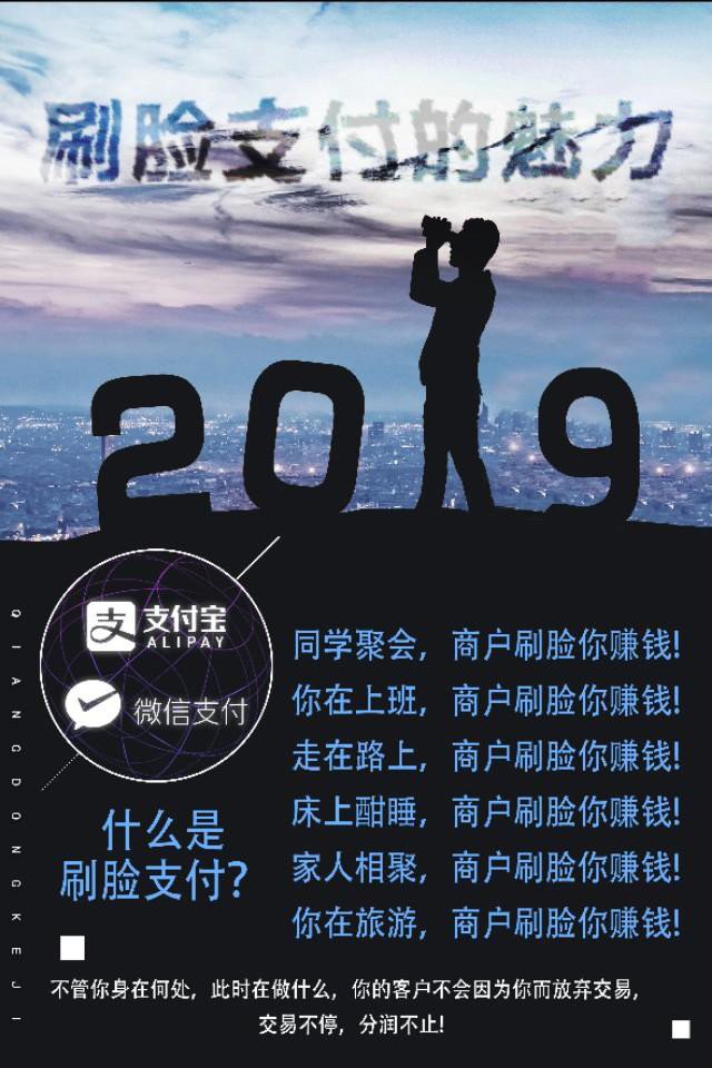人脸支付安全性_人脸支付安全性高吗_人脸支付安全吗