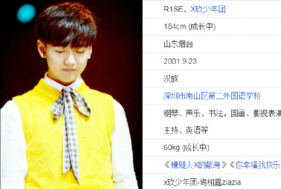 r1se体重揭秘南南57kg未成年的他比夏之光还重