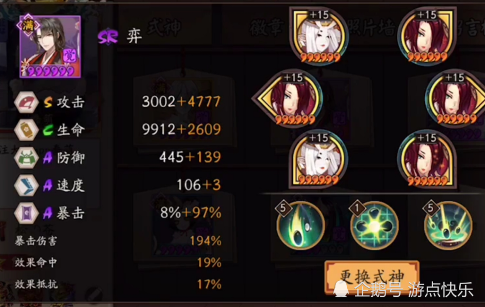 阴阳师:速刷御灵,25秒御灵阵容,配置真不算高!