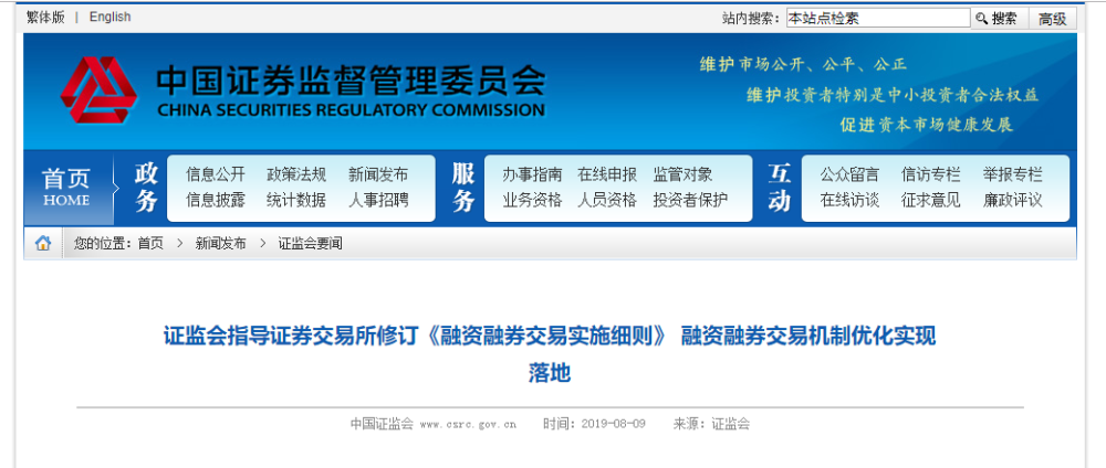 融资融券政策修订,真的算是利好吗