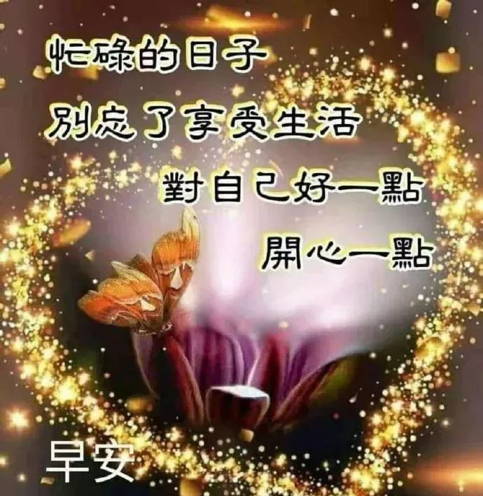 天冷注意保暖周一早上好问候语冬季早上好温馨祝福语大全及关心的句子
