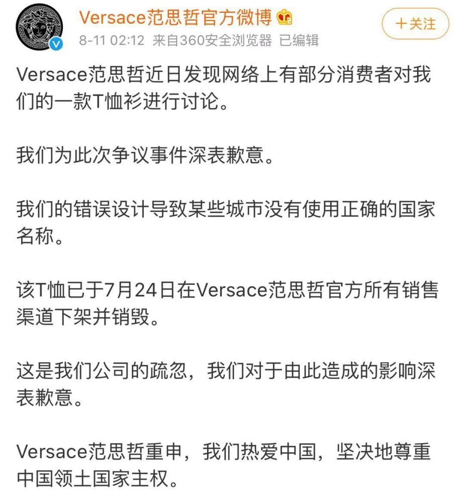 范思哲ins发中英文道歉声明:一直尊重中国