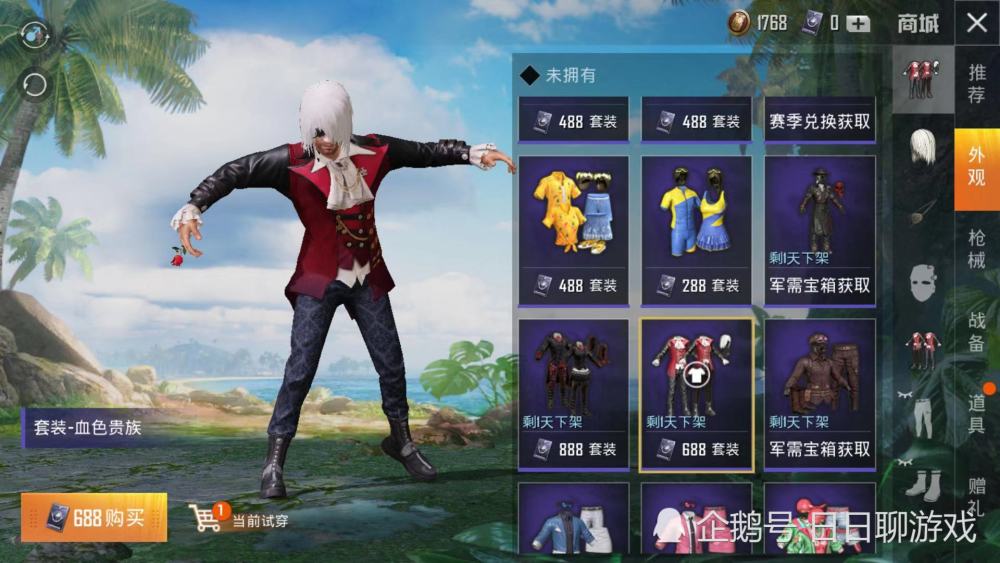 第五套衣服呢也是典型的"中欧风格"的衣服,叫做血色贵族,其白色的发型
