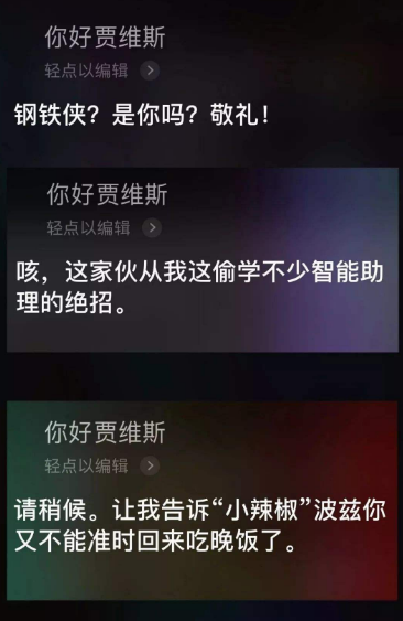 钢铁侠粉丝对"siri"说你好贾维斯,看到这5个字差点哭出声