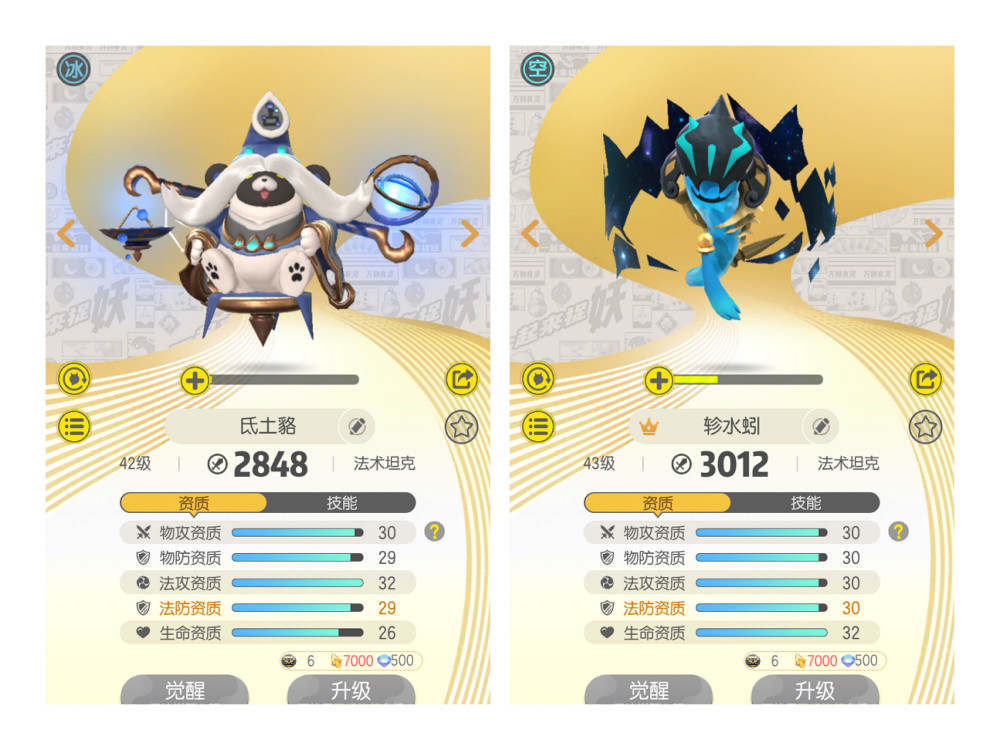 一起来捉妖:新玩家优先培养的妖灵推荐,看完少