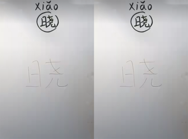 美术生用 汉字 画晓星尘 下笔一脸懵 成画后 秀儿是你吗