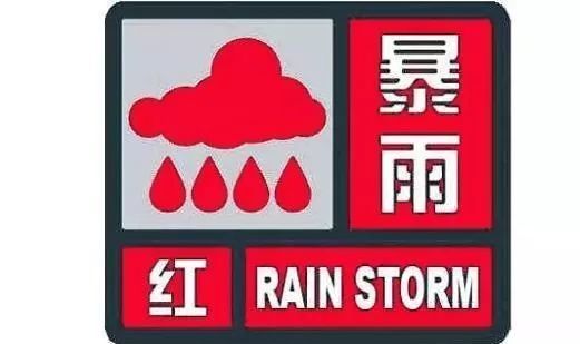 山東省已啟動防颱風Ⅱ級應急響應