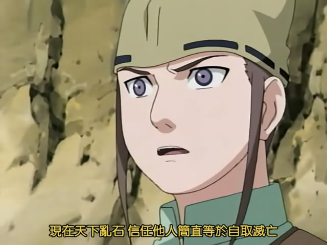 事情的起因是鸣人和雏田以及丁次接到任务去保护菜之国的一支商队