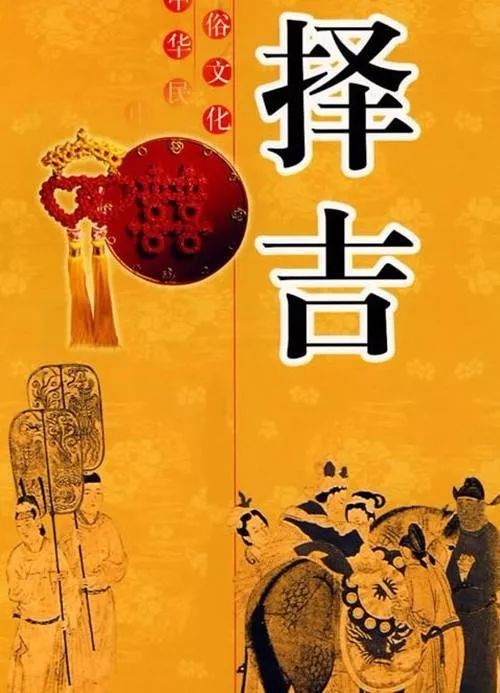 不同的日子插秧下种收成不同,形成做事日子不同,有吉凶之别的思维方式