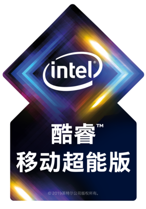 英特尔推出雅典娜计划认证笔记本专属视觉标识