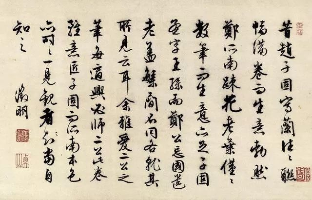 自题漪兰竹石图|文徵明行书《自题漪兰竹石图》，一股儒雅之气扑面而来！