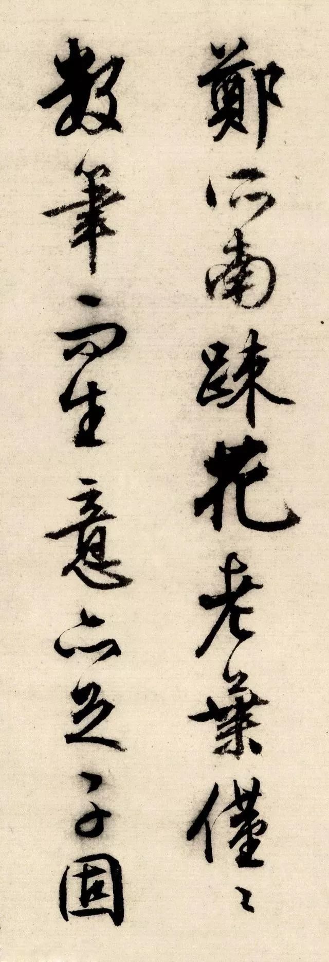 自题漪兰竹石图|文徵明行书《自题漪兰竹石图》，一股儒雅之气扑面而来！