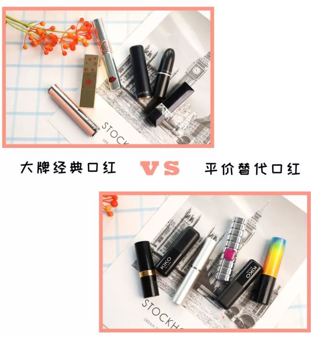 真人试色 6组大牌平替口红测评 Ysl竟输的这么惨