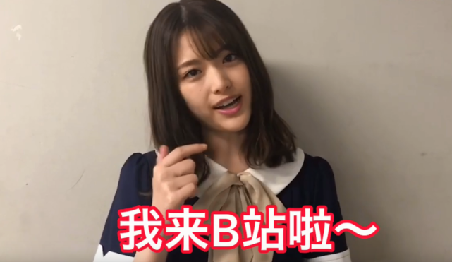 千呼万唤 松村沙友理加入b站 还强烈要求大家问问题
