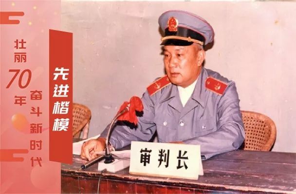 上世纪八十年代陈占保任审判长审理案件.