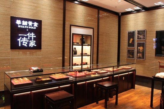 华铺黄金沈阳k11购物艺术中心店开业,现场人头攒动