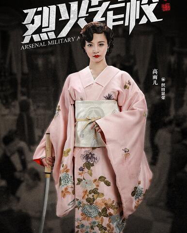 烈火军校织田显荣原型是川岛芳子吗两人身世经历如出一辙