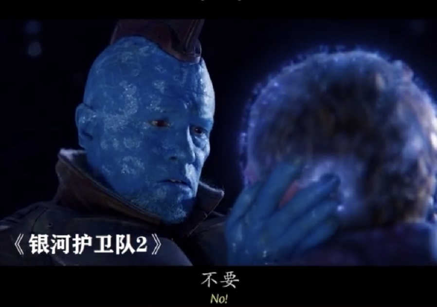 最后一个感人的是一个养父跟养子的故事,也是发生在银河护卫队2里面