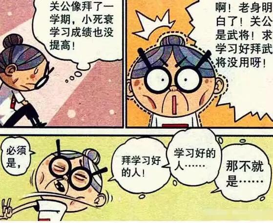 衰漫画 金魔人 歪脸改造 法力暴涨