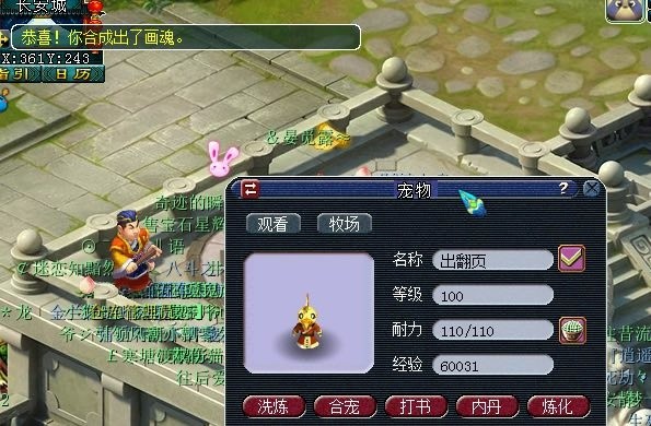 梦幻西游:又见90068豪华车牌!炼妖回炉终逆袭!