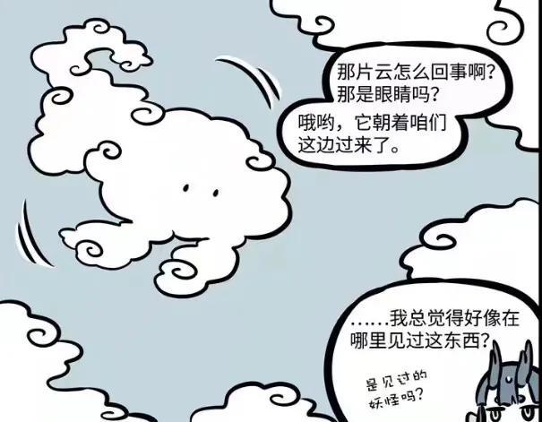 非人哉:孫悟空帥氣登場,紅孩兒被孫悟空取笑是哭包