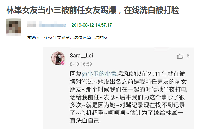 林峯女友张馨月被揭私生活混乱 本尊在线澄清却遭网友打脸