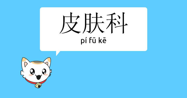 第一篇:脱发治疗,三甲医院或专科机构有什么区