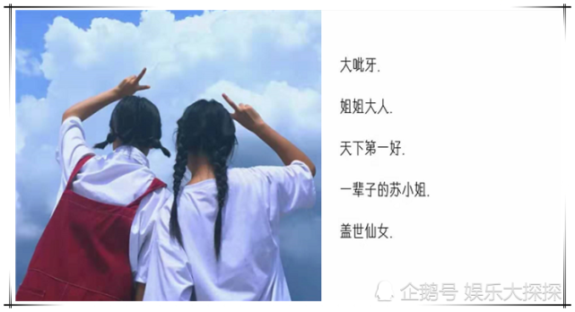 六亲不认 的闺蜜备注 个个贼优秀 网友 秀儿是你吗