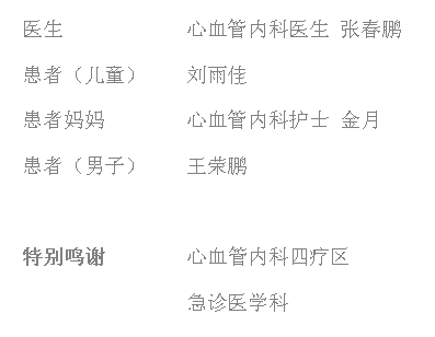 我是听诊器吉大二院医声物语系列短视频