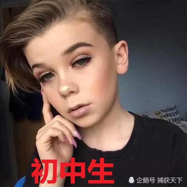 男生化妆,小学生vs初中生vs高中生vs大学生,网友:难看.