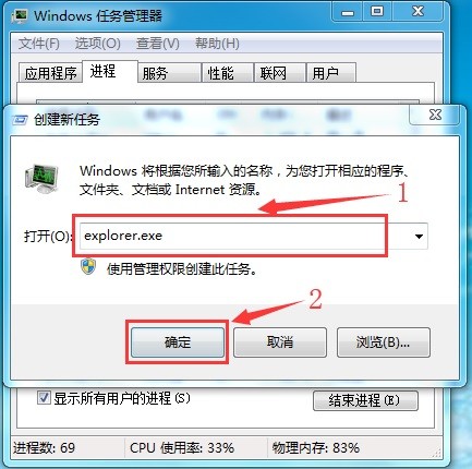 友情提示:电脑如果不是受病毒破坏且经常出现桌面图标消失,建议进行