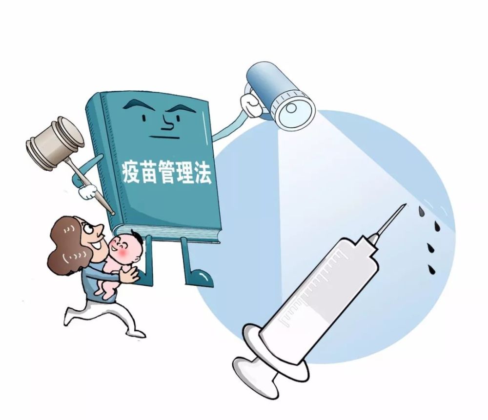 按照最新法规,疫苗将实行全程电子追溯制度,对生产,流通,预防接种的全