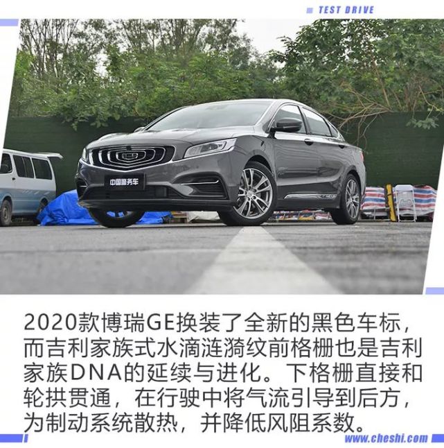 终于配上1.8td 6at动力,解读2020款博瑞ge